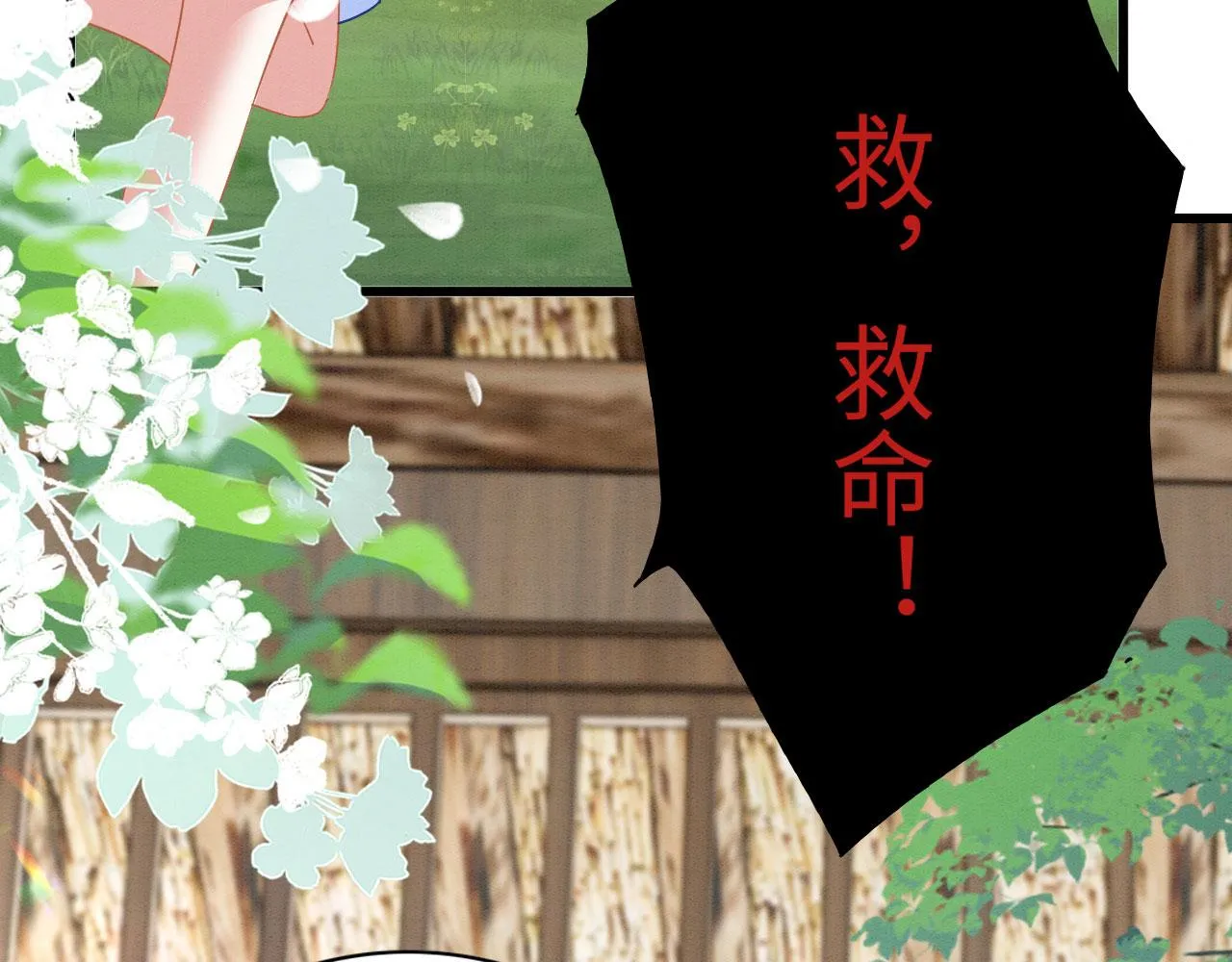 38 被追杀 第105页