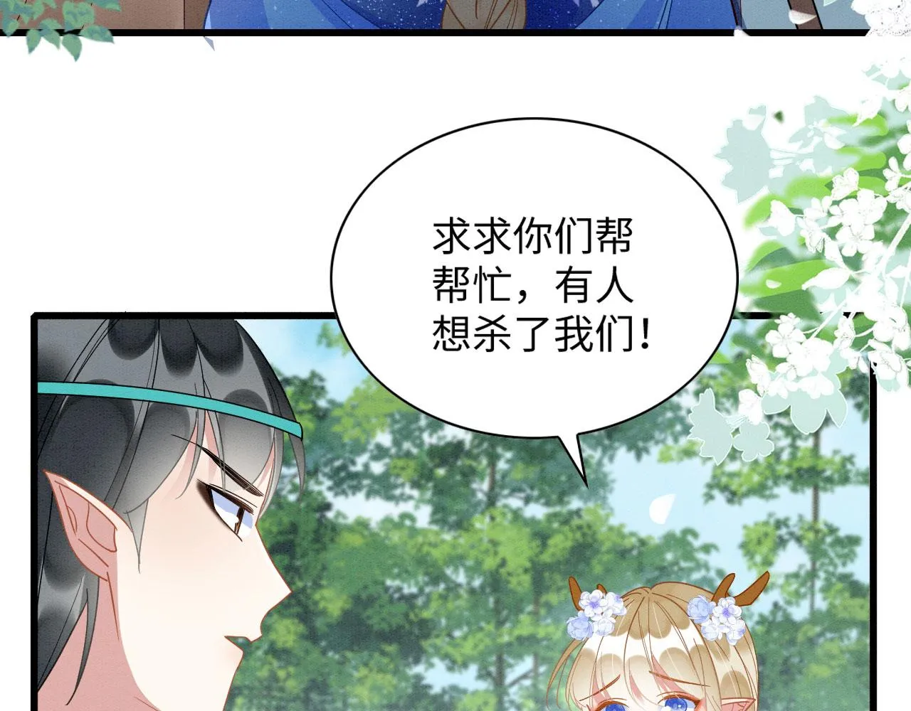 38 被追杀 第110页