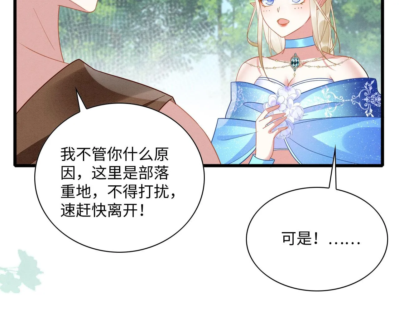 38 被追杀 第111页