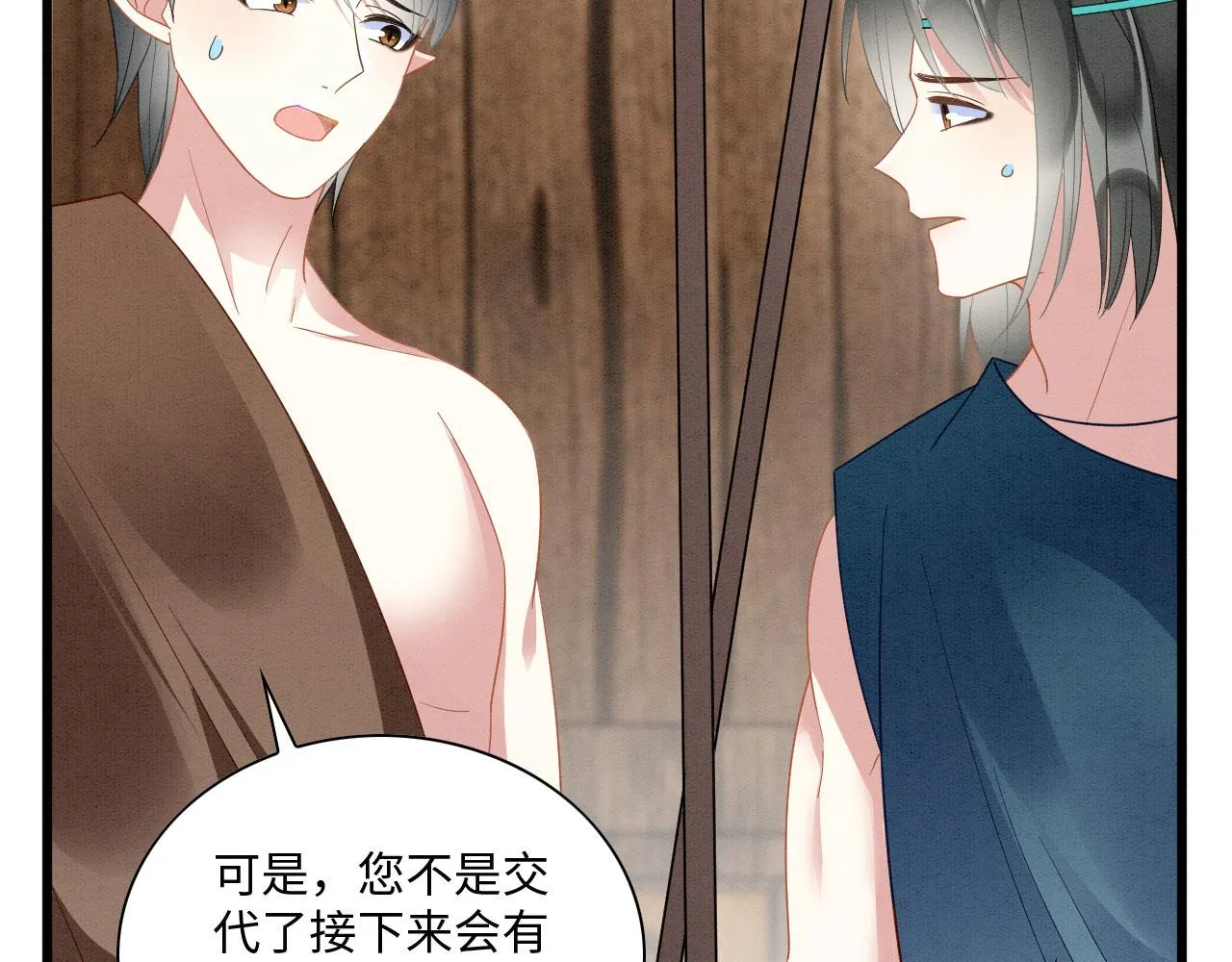 38 被追杀 第114页