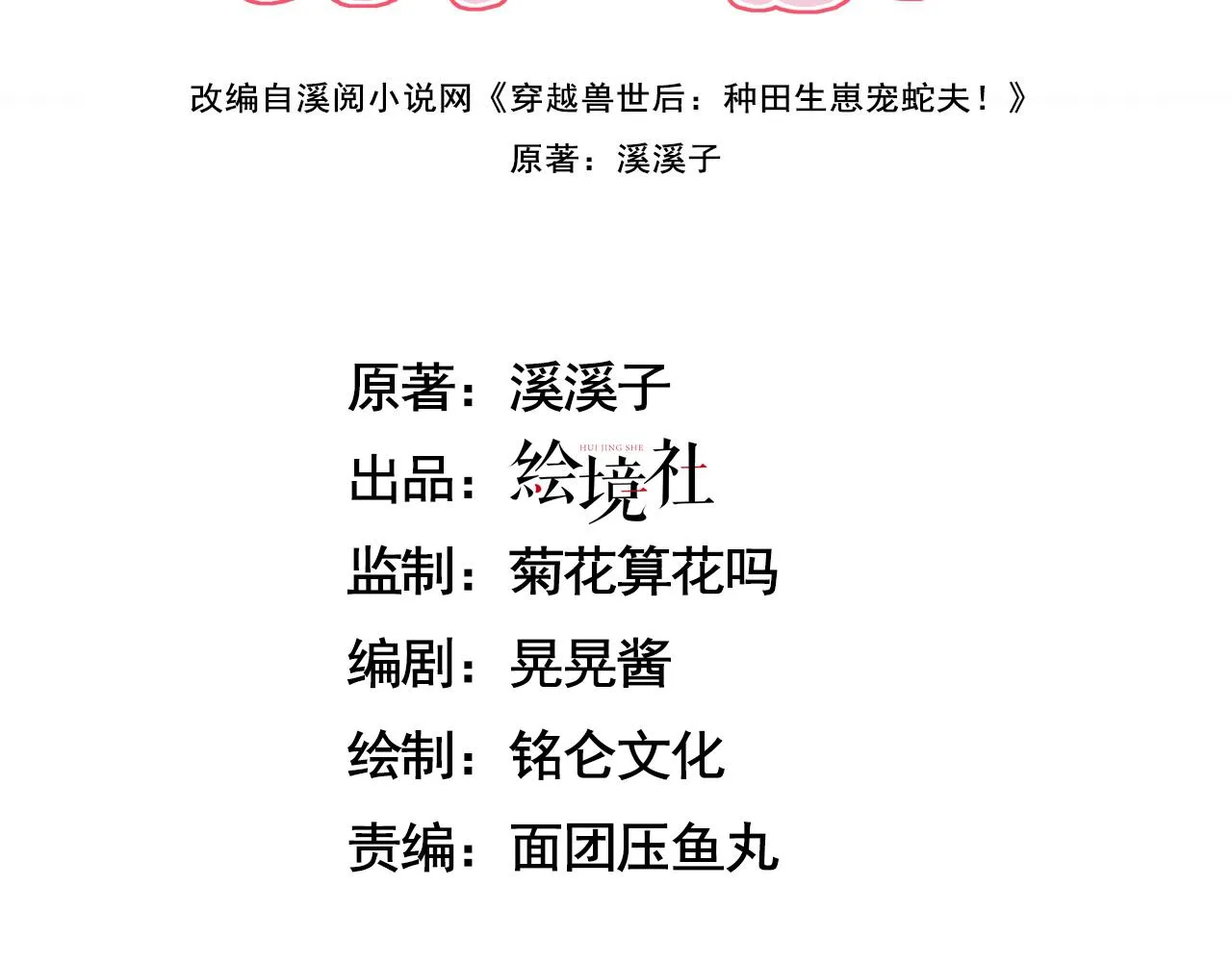 39 你来自哪里 第3页