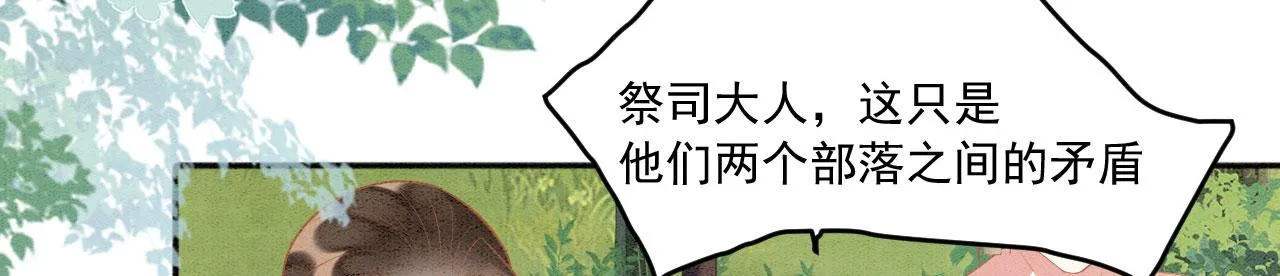 39 你来自哪里 第19页