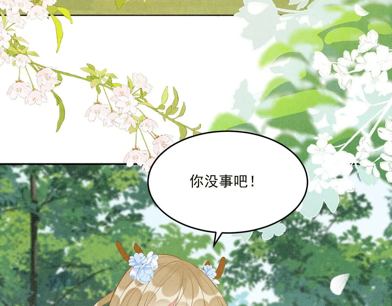 39 你来自哪里 第38页