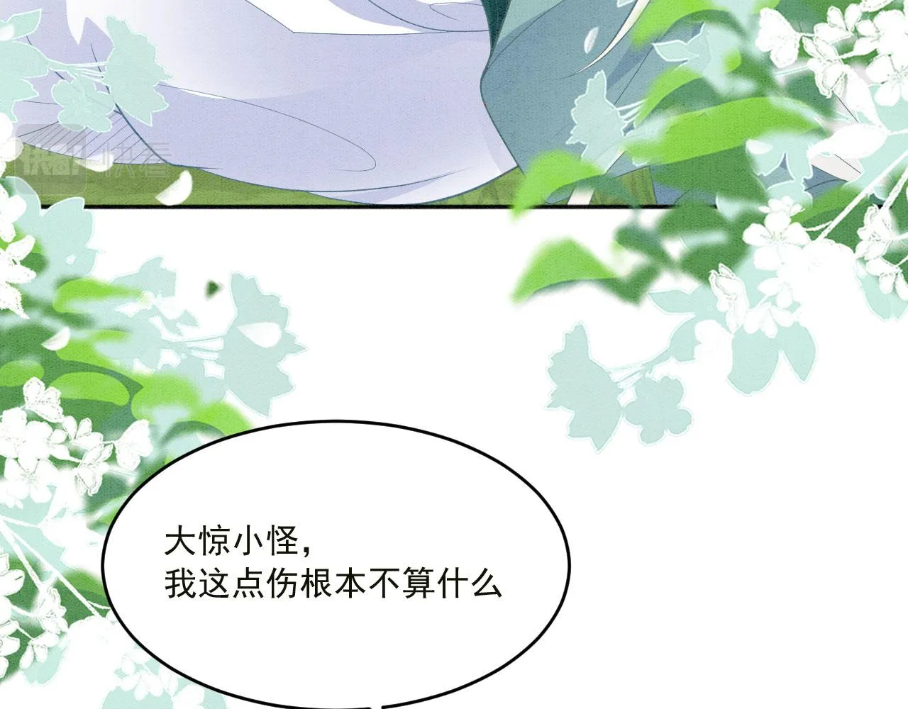 39 你来自哪里 第41页
