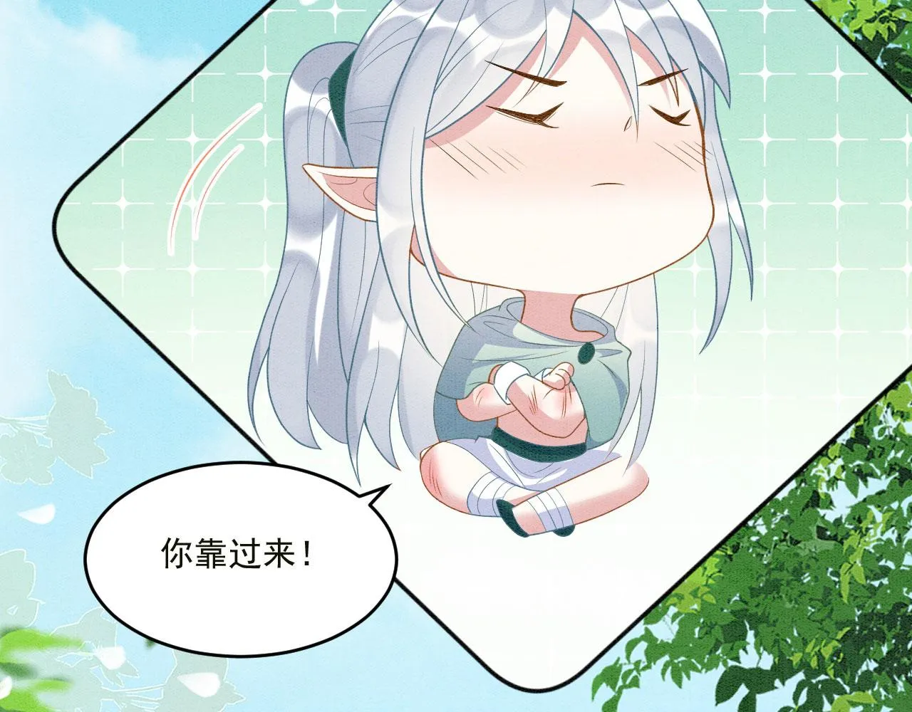 39 你来自哪里 第45页
