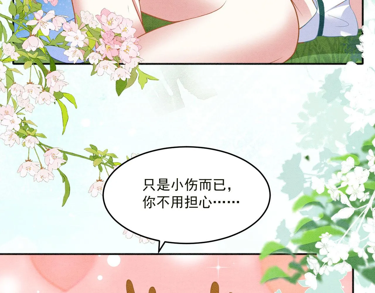 39 你来自哪里 第54页