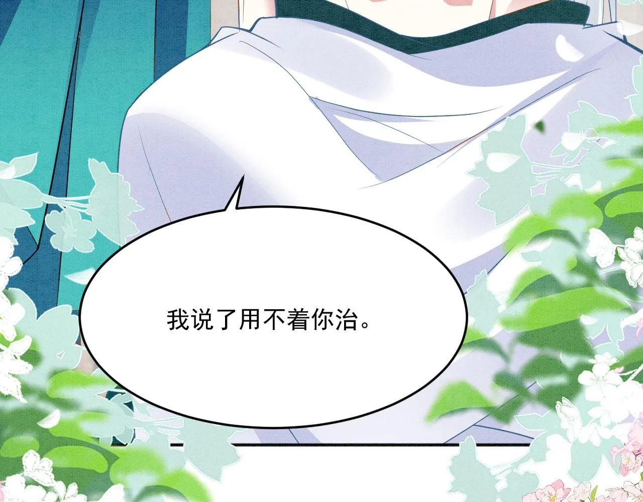 39 你来自哪里 第80页