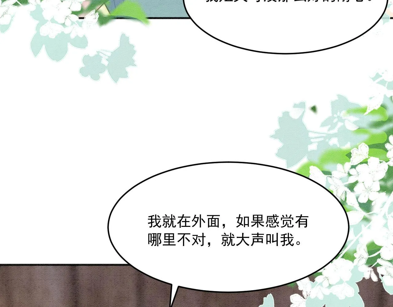 39 你来自哪里 第98页