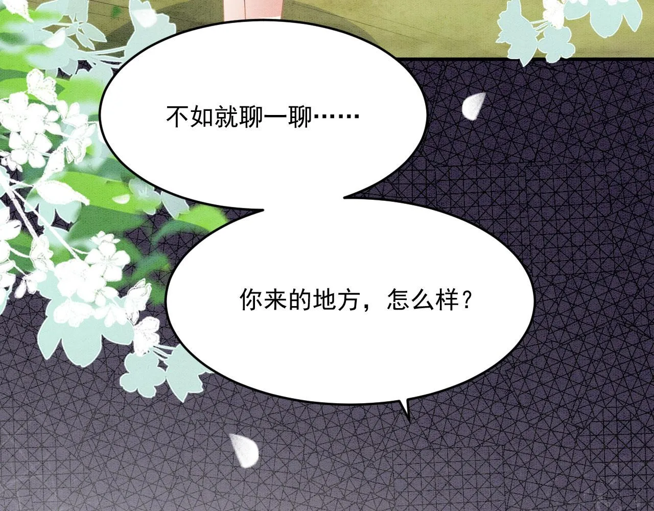 39 你来自哪里 第108页