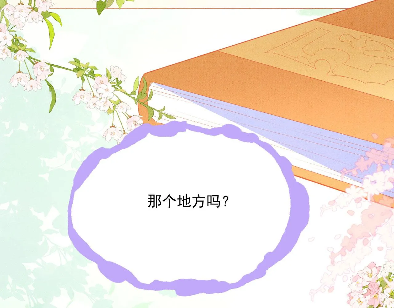 39 你来自哪里 第119页