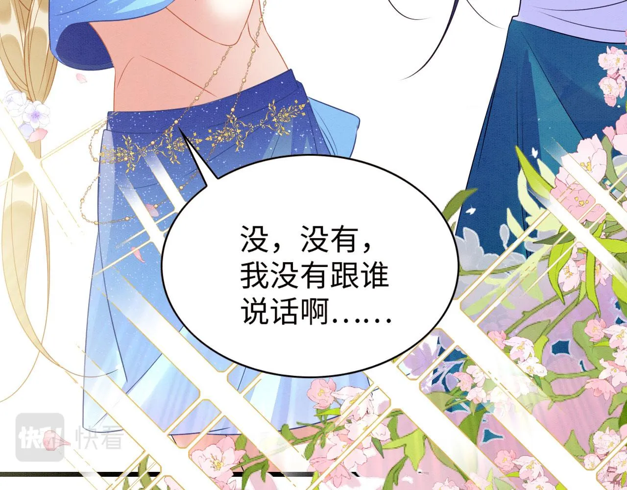 40 兽神陨落？ 第24页