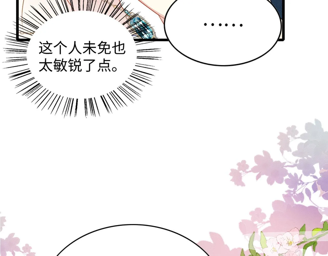 40 兽神陨落？ 第29页