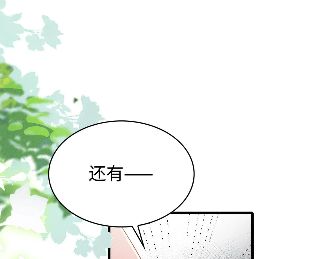 41 守护鹿灵 第35页