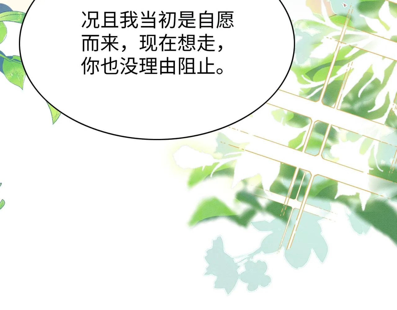 41 守护鹿灵 第63页