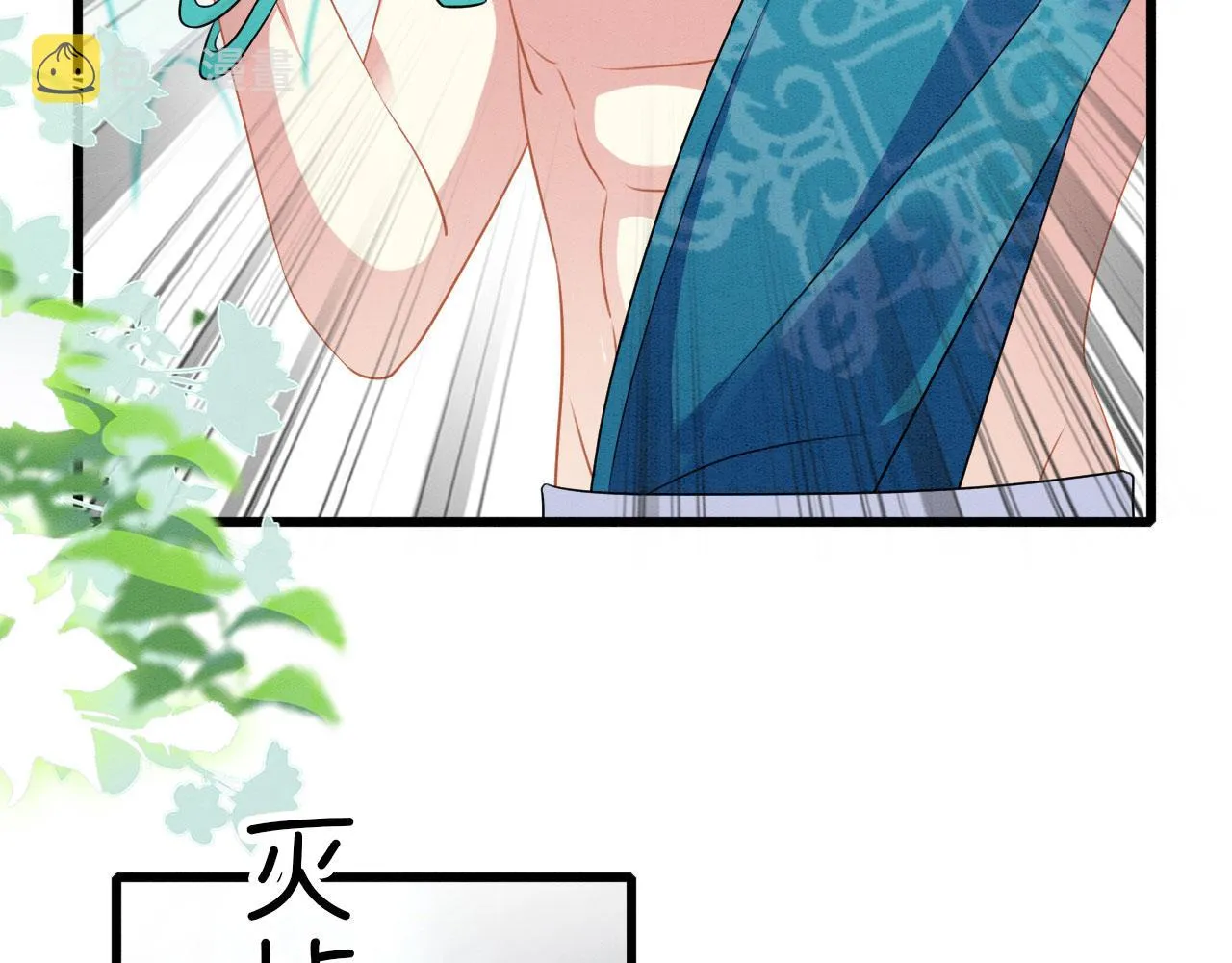 41 守护鹿灵 第71页