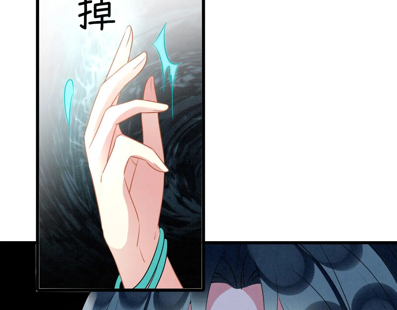 41 守护鹿灵 第72页