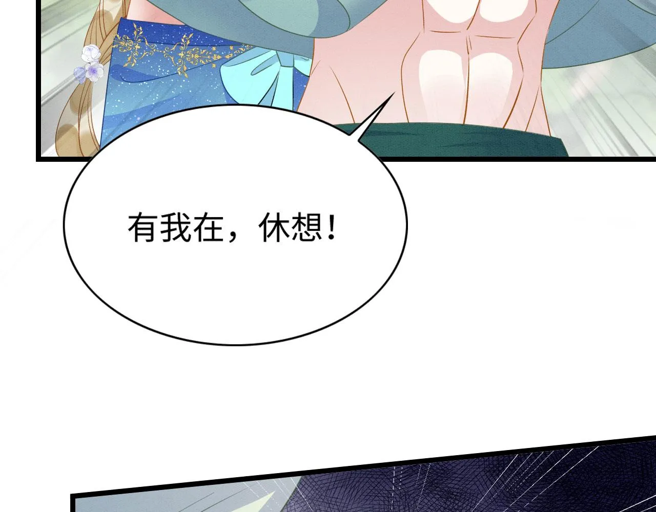 41 守护鹿灵 第81页