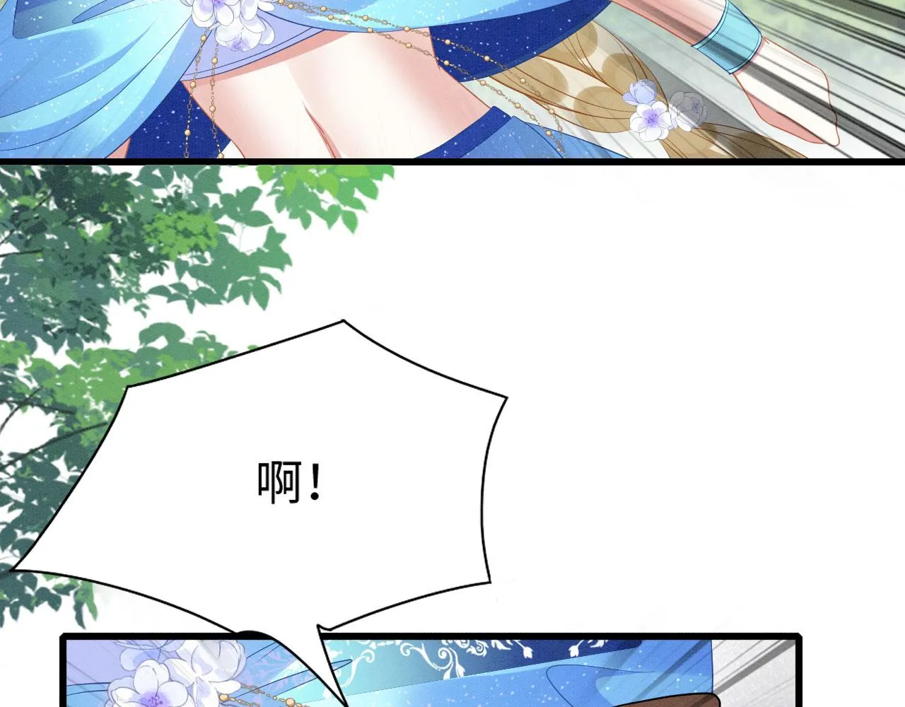 41 守护鹿灵 第92页