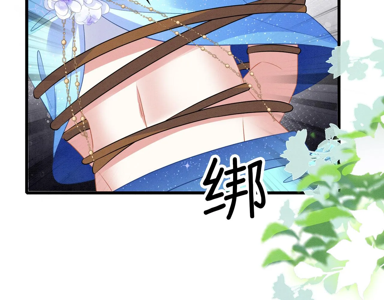41 守护鹿灵 第93页