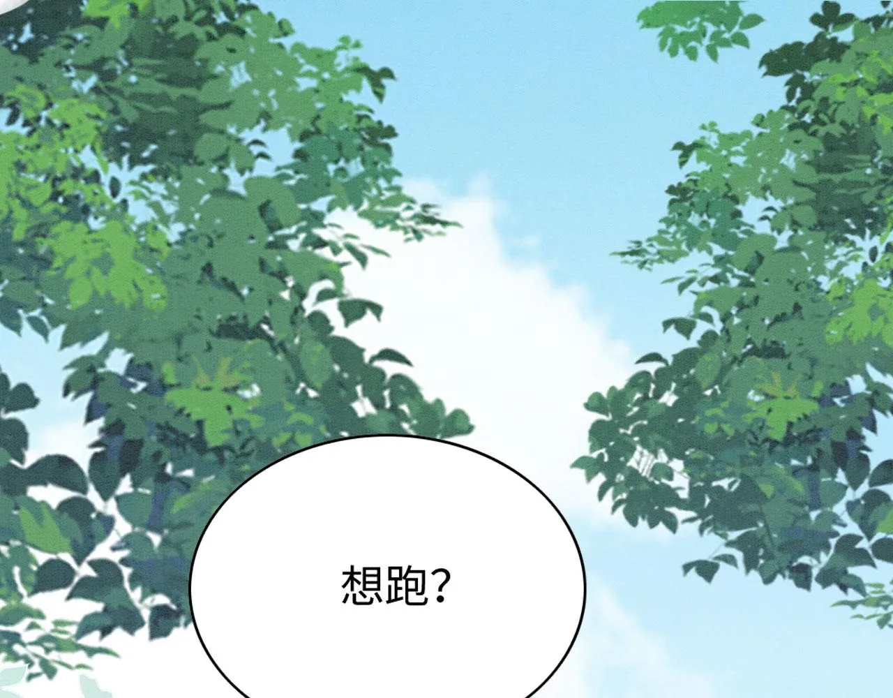 41 守护鹿灵 第95页