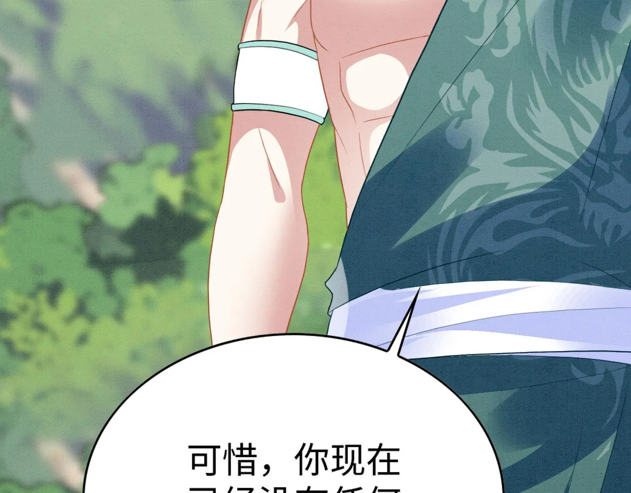41 守护鹿灵 第98页