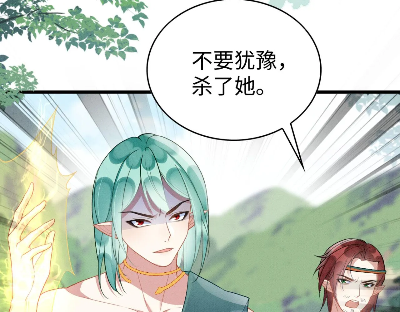 41 守护鹿灵 第104页