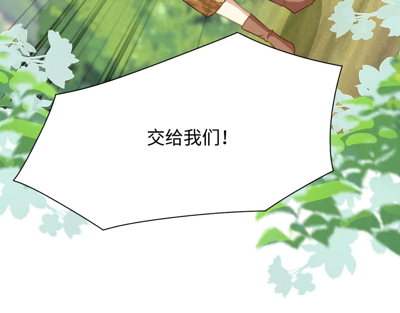41 守护鹿灵 第123页