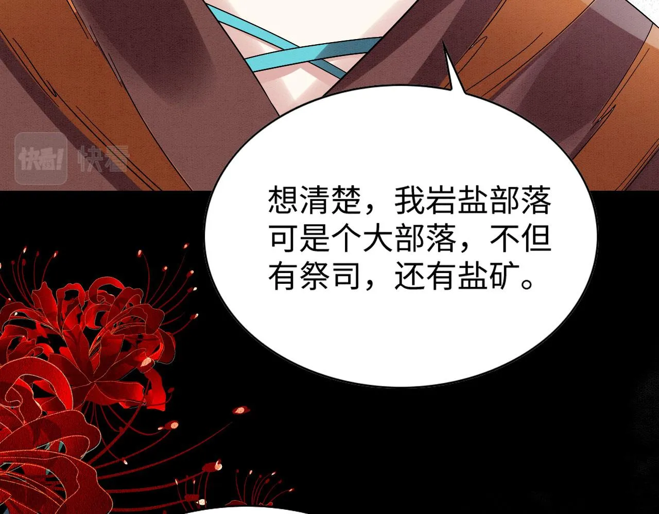 41 守护鹿灵 第128页