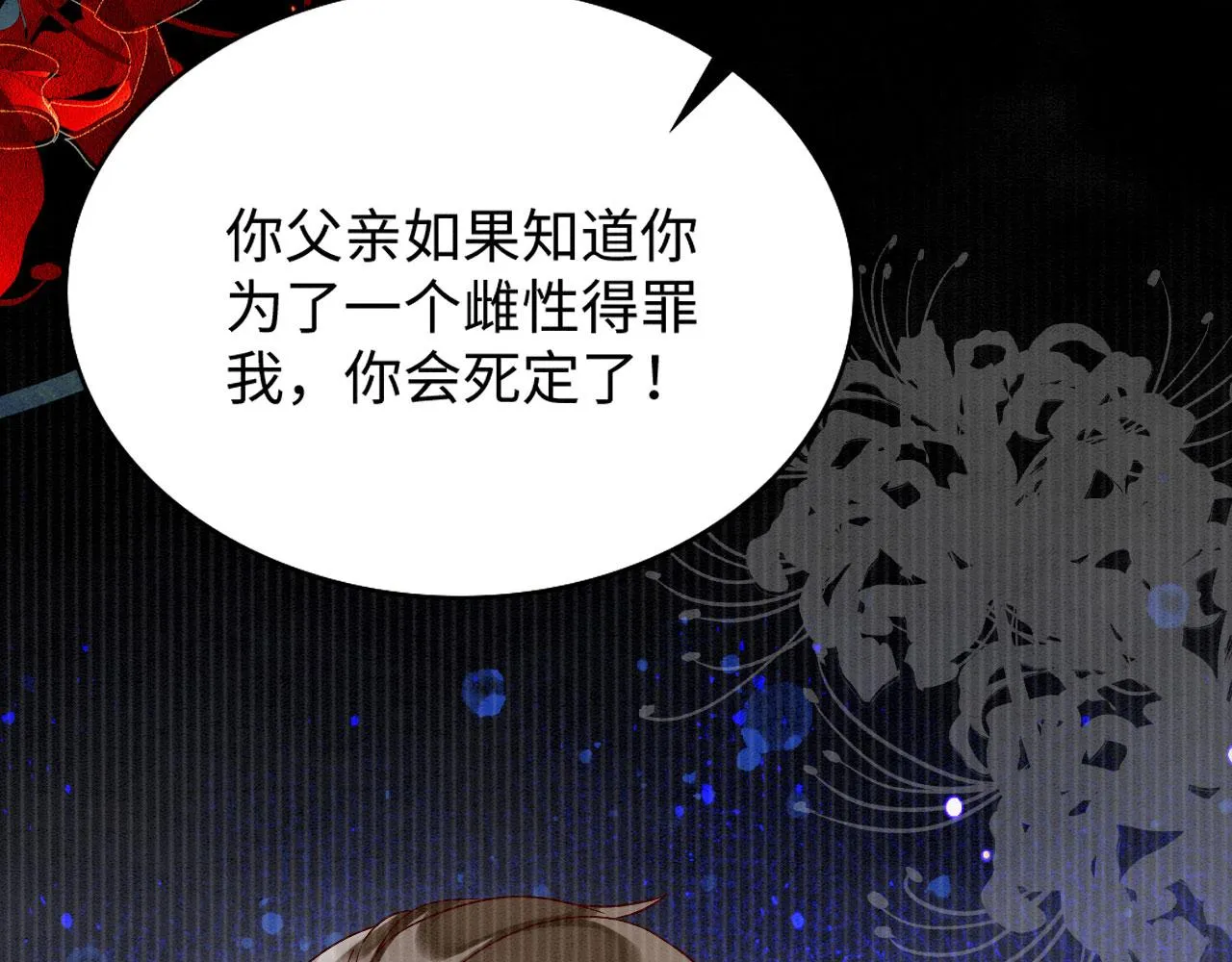 41 守护鹿灵 第129页