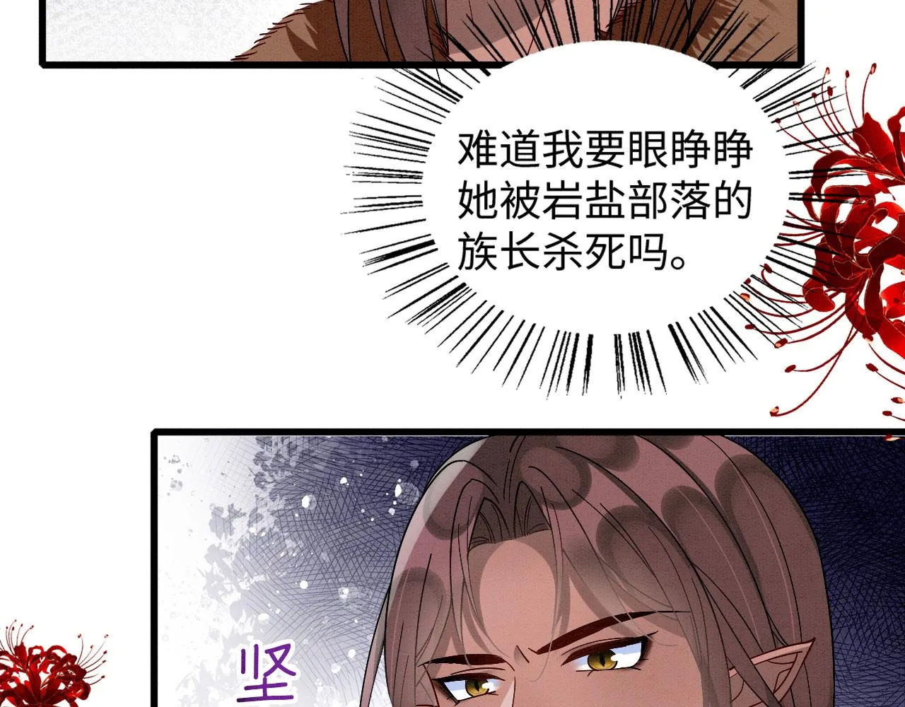 41 守护鹿灵 第137页