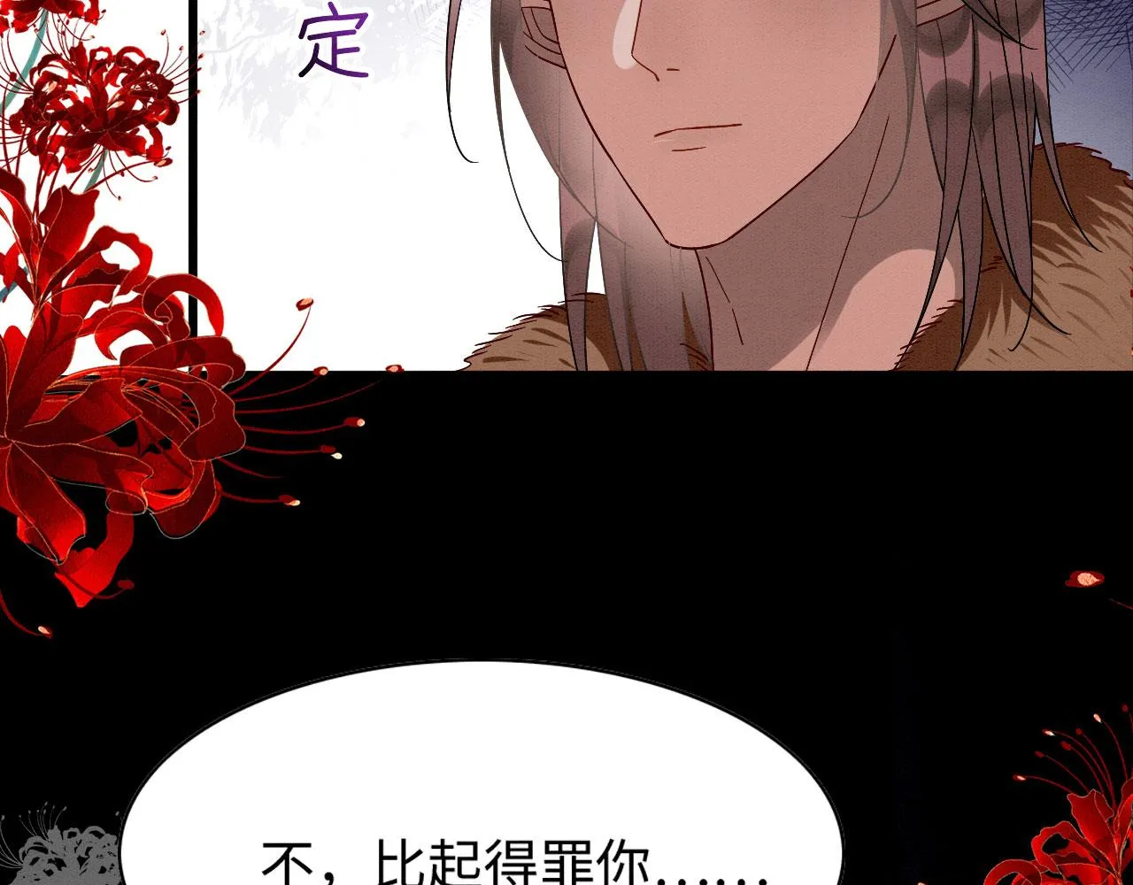 41 守护鹿灵 第138页