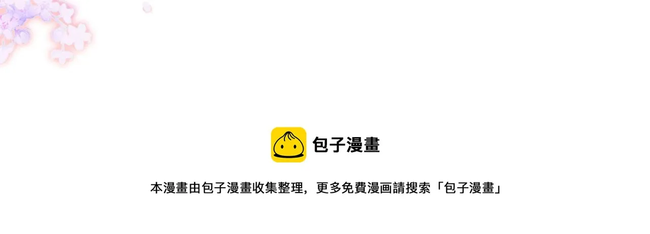 41 守护鹿灵 第148页