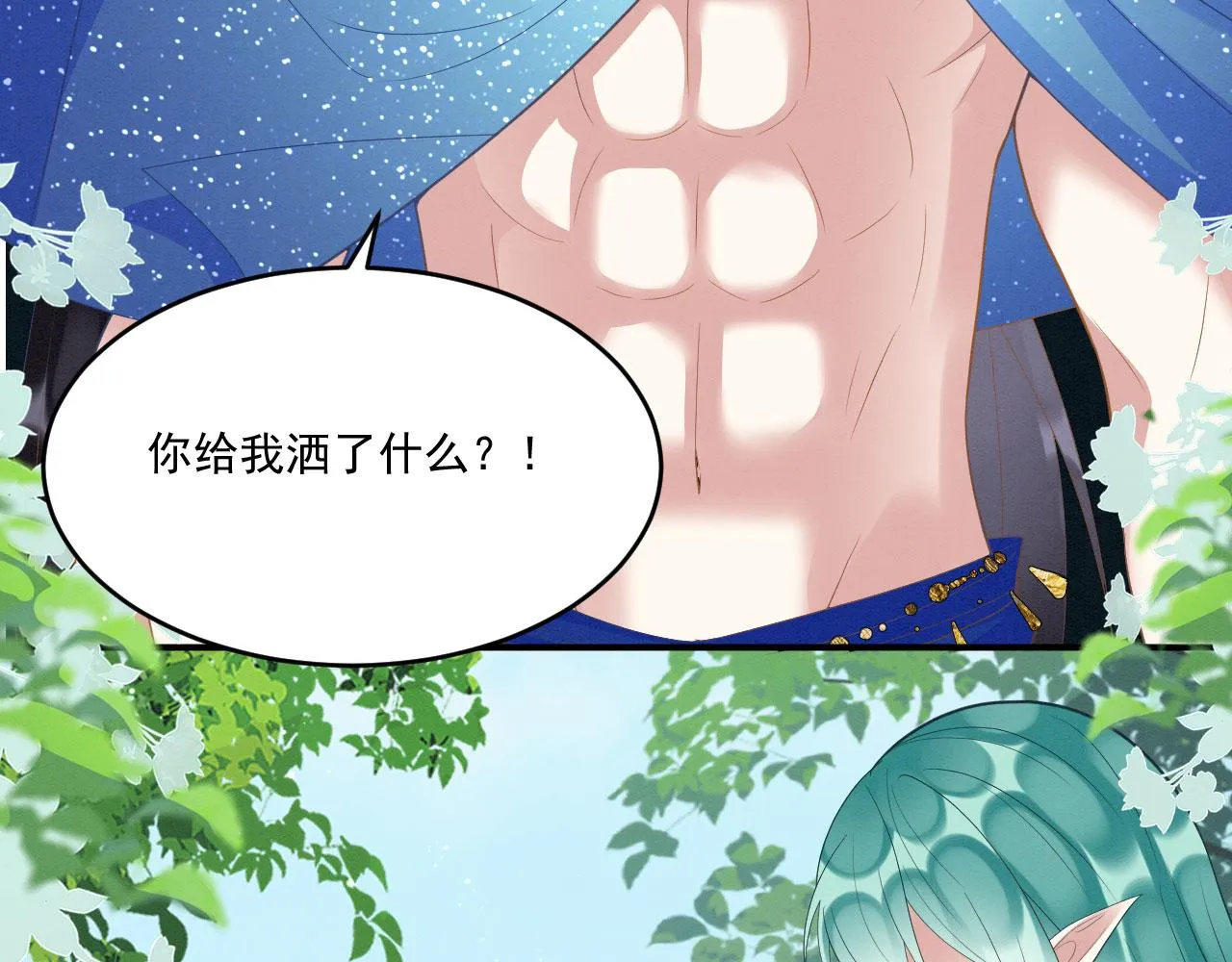 42 完蛋了，被群控 第29页