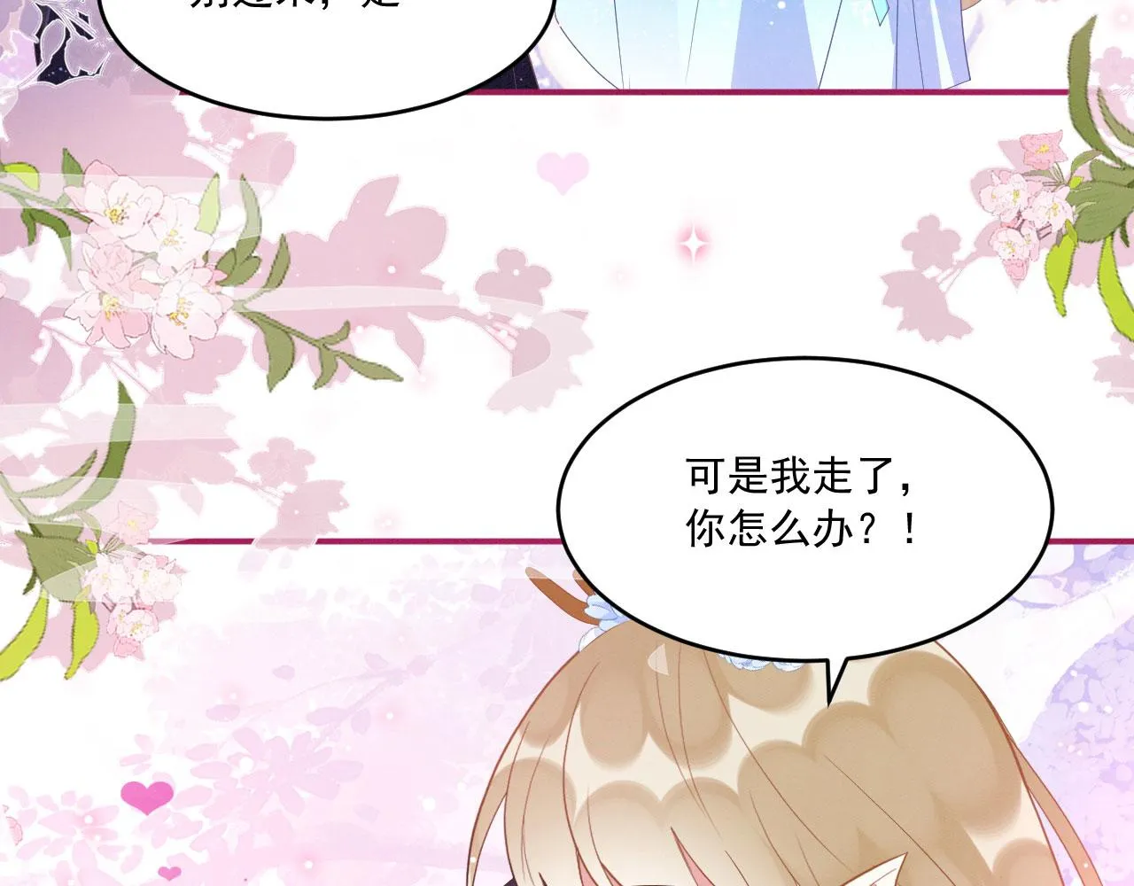 42 完蛋了，被群控 第40页