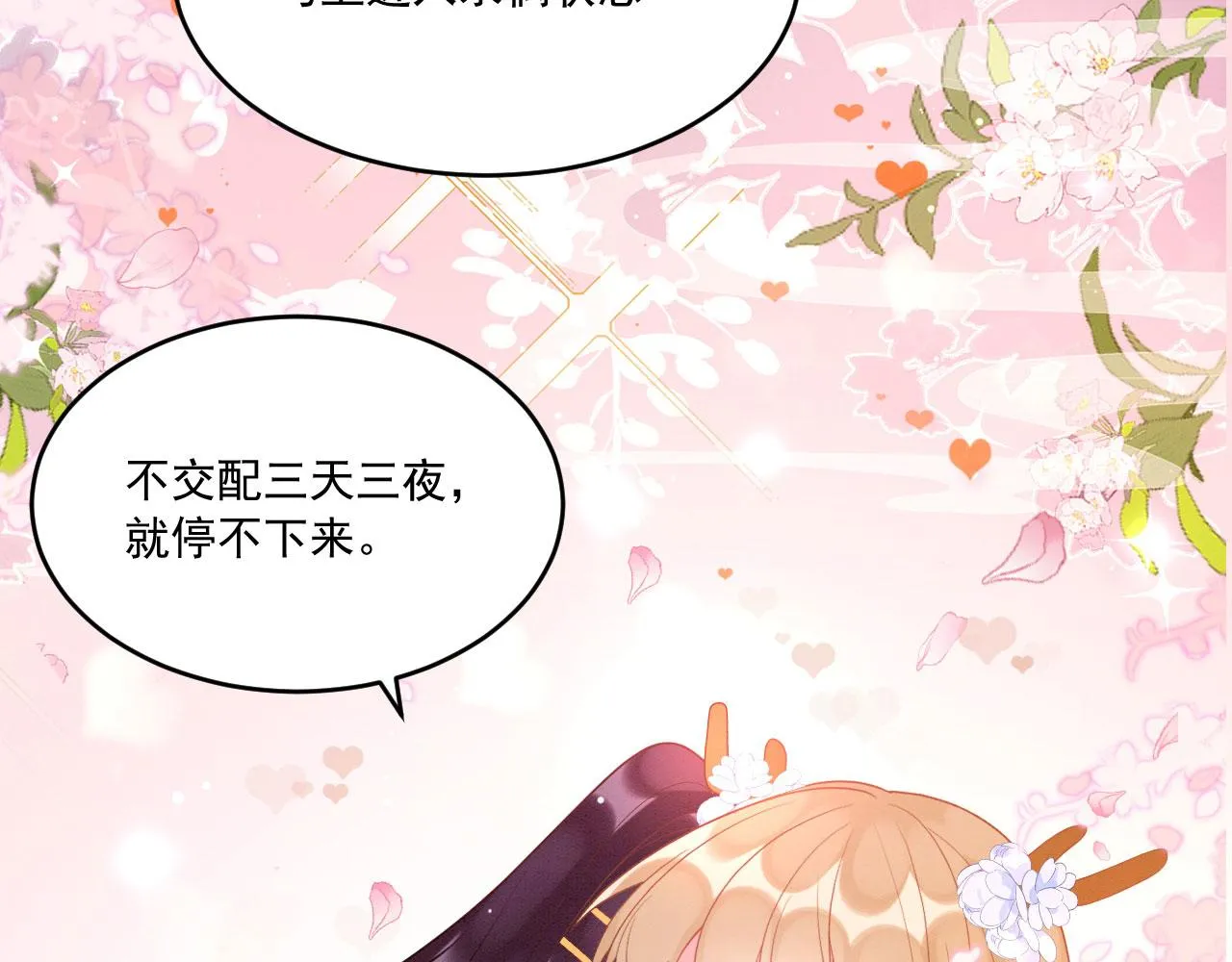 42 完蛋了，被群控 第43页