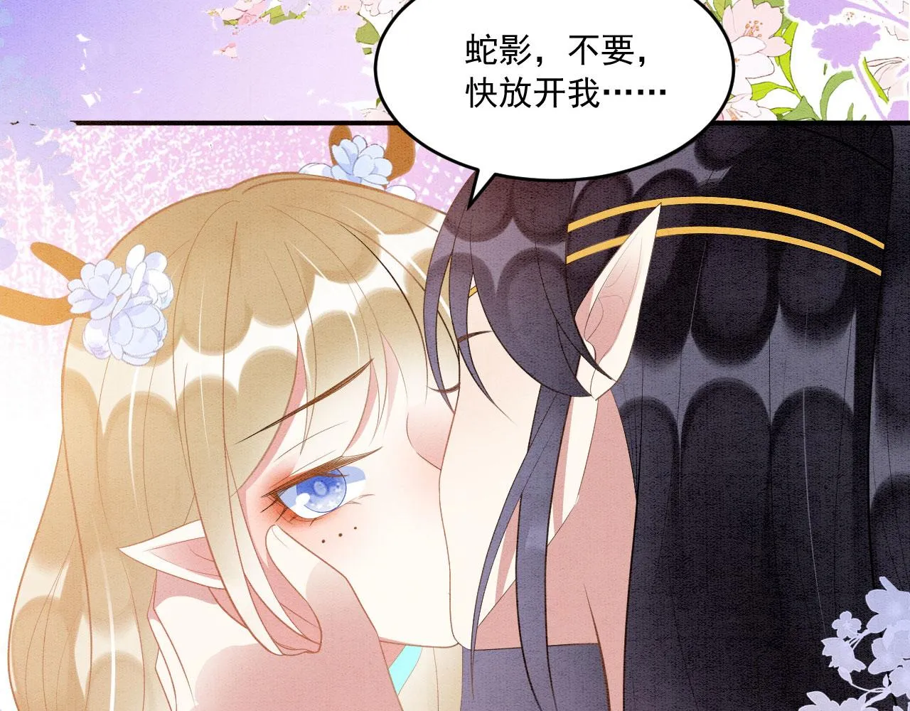 42 完蛋了，被群控 第71页