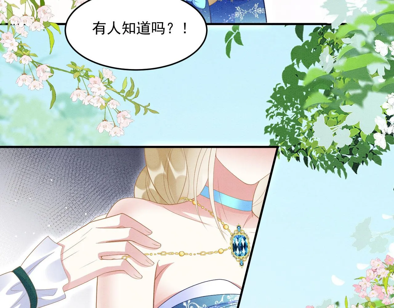 42 完蛋了，被群控 第90页