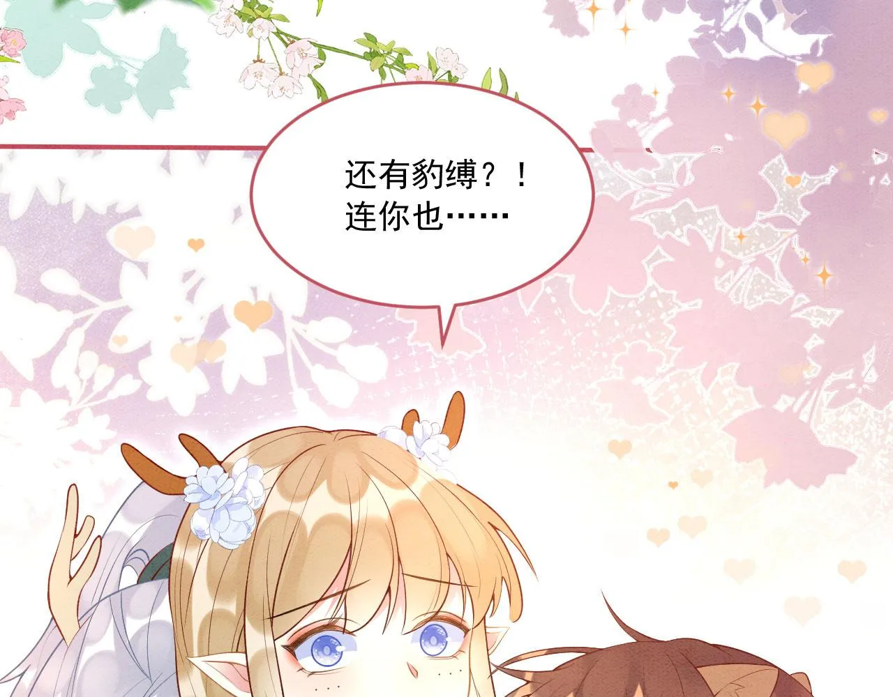 42 完蛋了，被群控 第94页