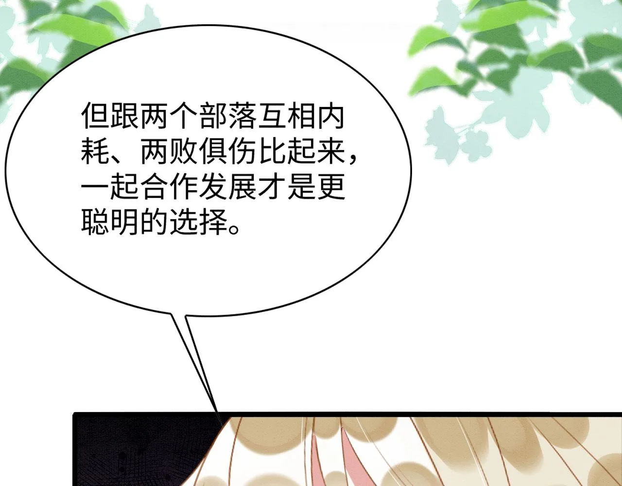 43 兽神神迹 第72页