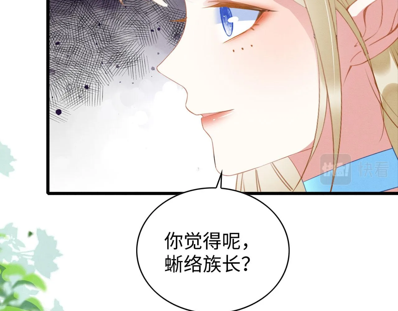 43 兽神神迹 第74页
