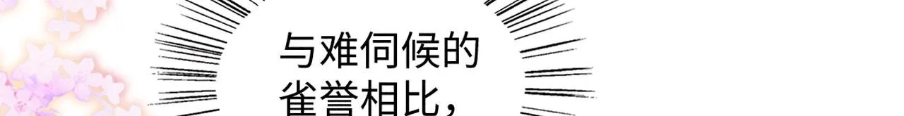 43 兽神神迹 第82页