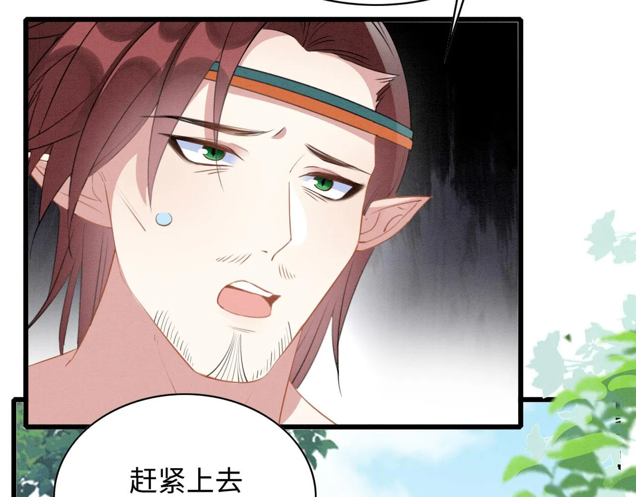 43 兽神神迹 第101页