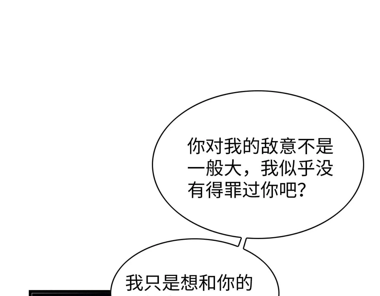45 盐湖沼泽 第5页