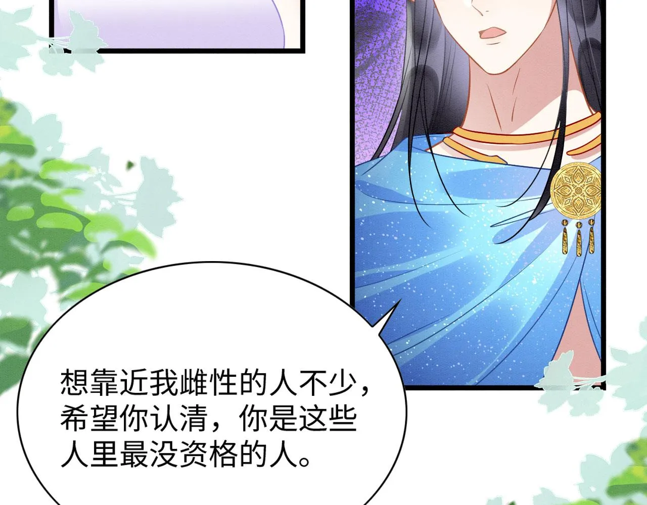 45 盐湖沼泽 第8页