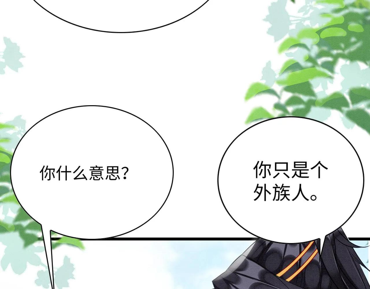 45 盐湖沼泽 第9页