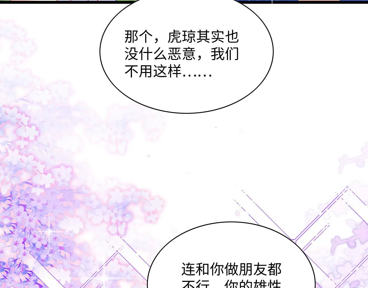 45 盐湖沼泽 第12页