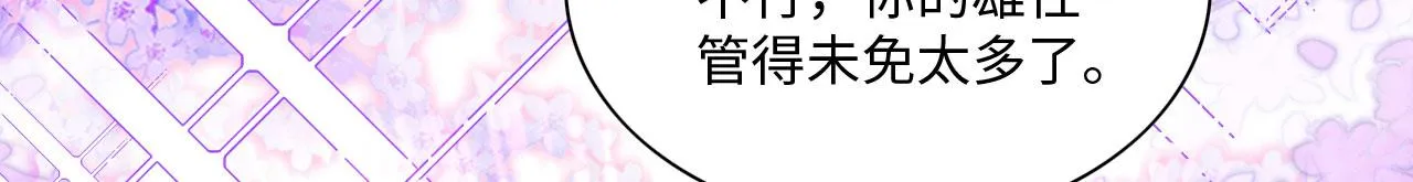 45 盐湖沼泽 第13页