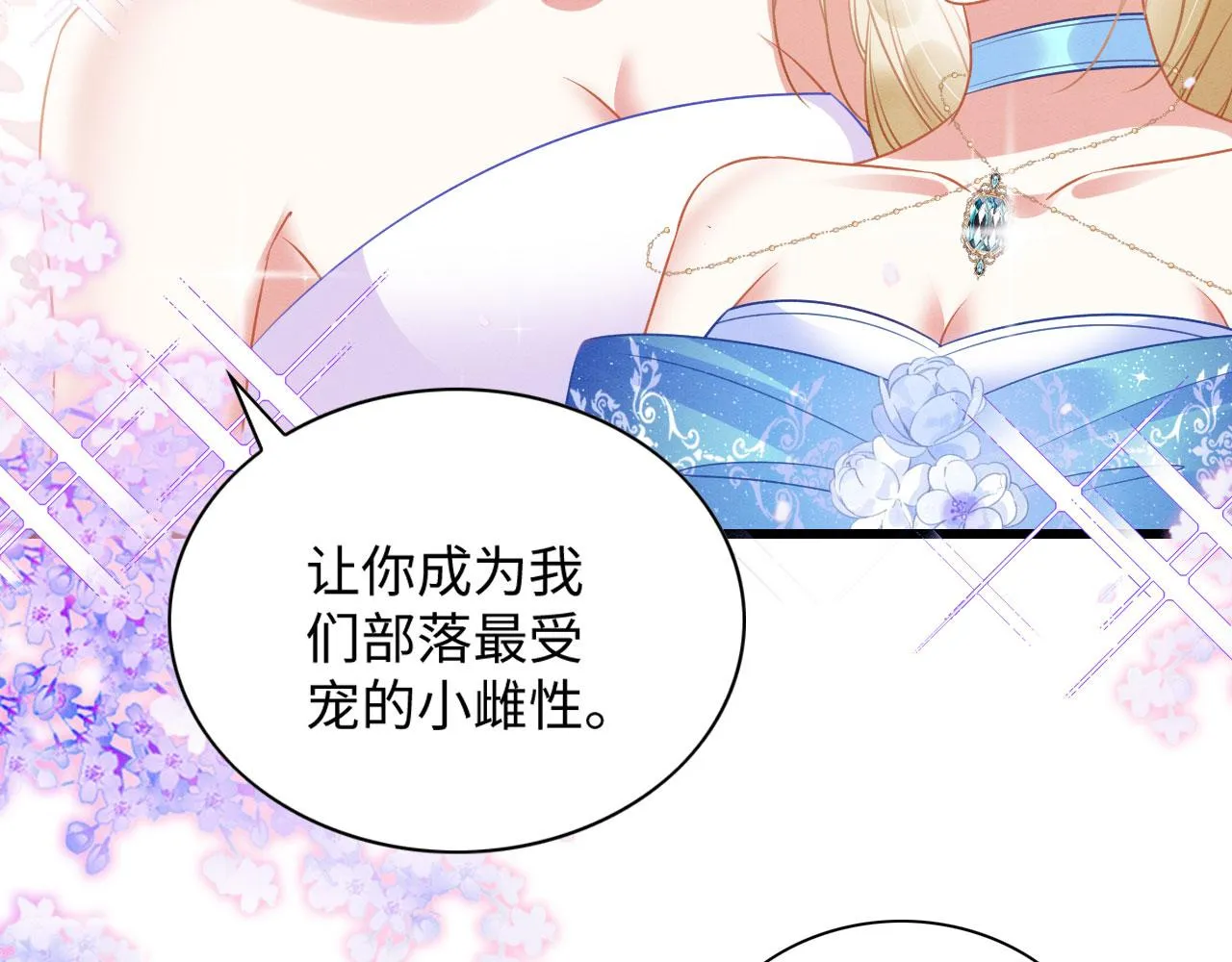 45 盐湖沼泽 第18页