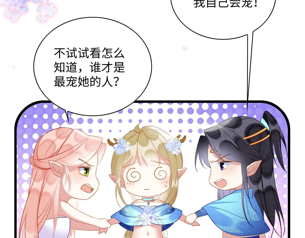 45 盐湖沼泽 第20页