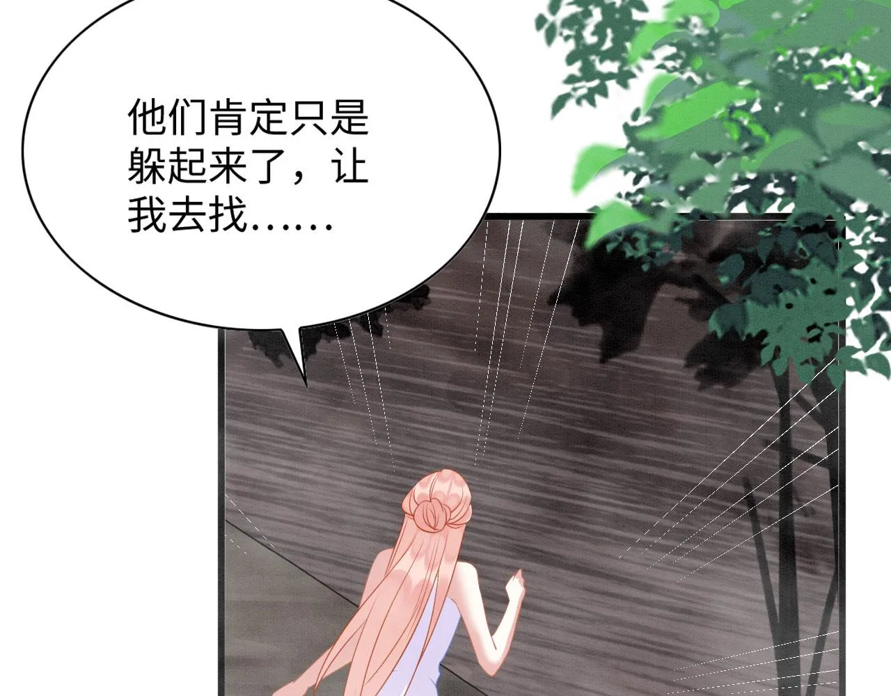45 盐湖沼泽 第38页